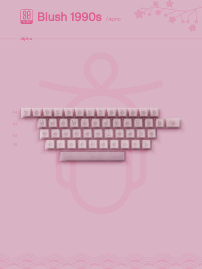 80Retros (South Korea) Blush 1990s OEM Profile PBT Keycap Set