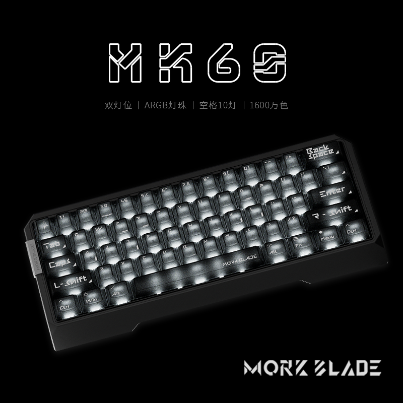 Morkblade MK60 HE Aluminum Magnetic Gaming Keyboard